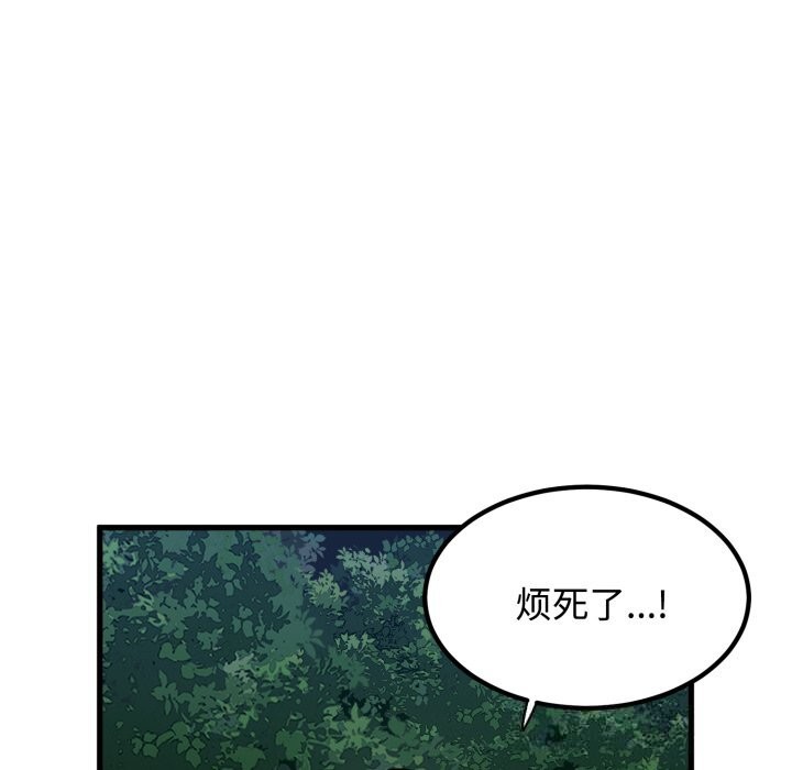发小碰不得第75話