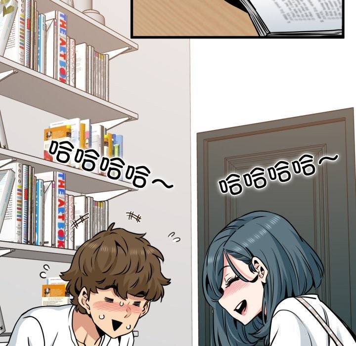 发小碰不得第75話