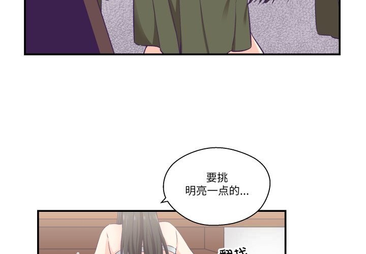 柔软的爱人第15話