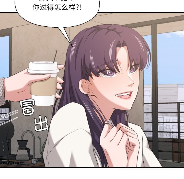 我的傻瓜男友第18話