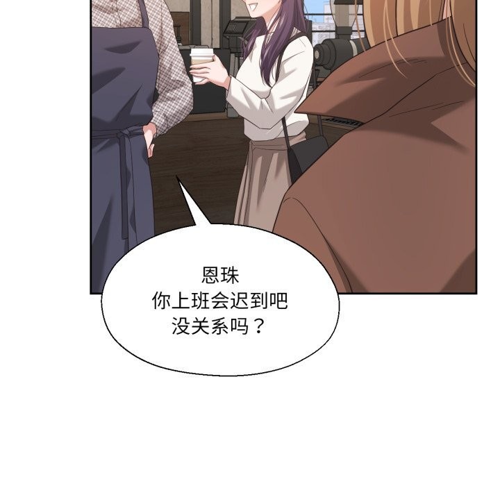 我的傻瓜男友第18話