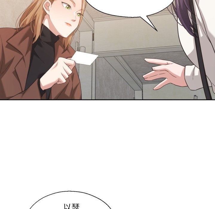 我的傻瓜男友第18話