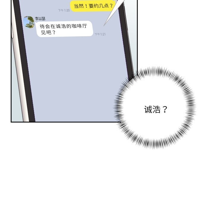 我的傻瓜男友第18話