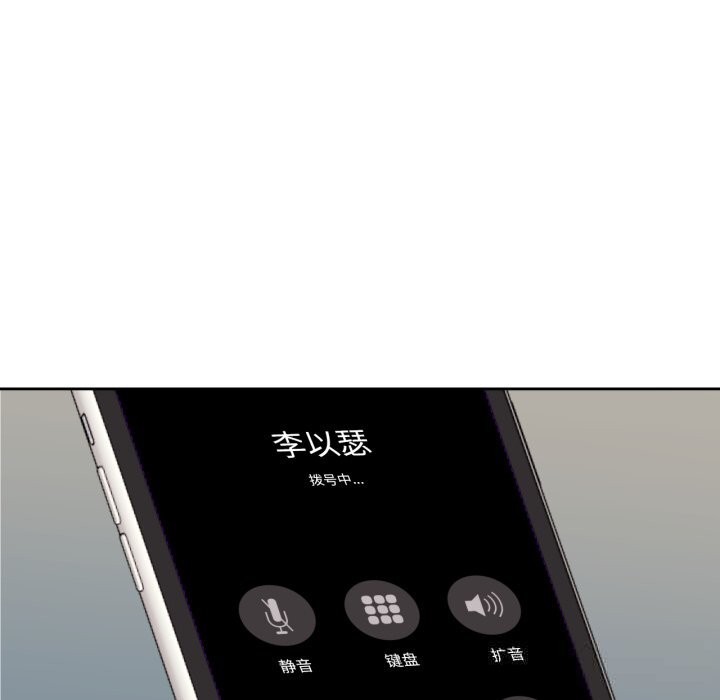 我的傻瓜男友第18話