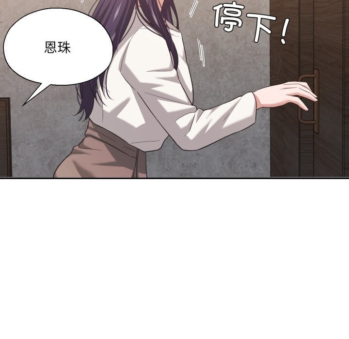 我的傻瓜男友第18話