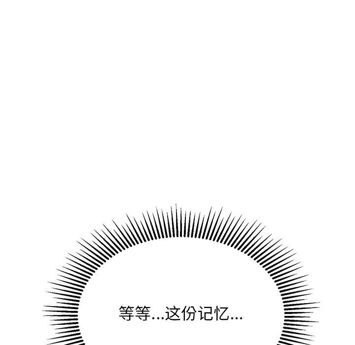 犬神的游戏第26話