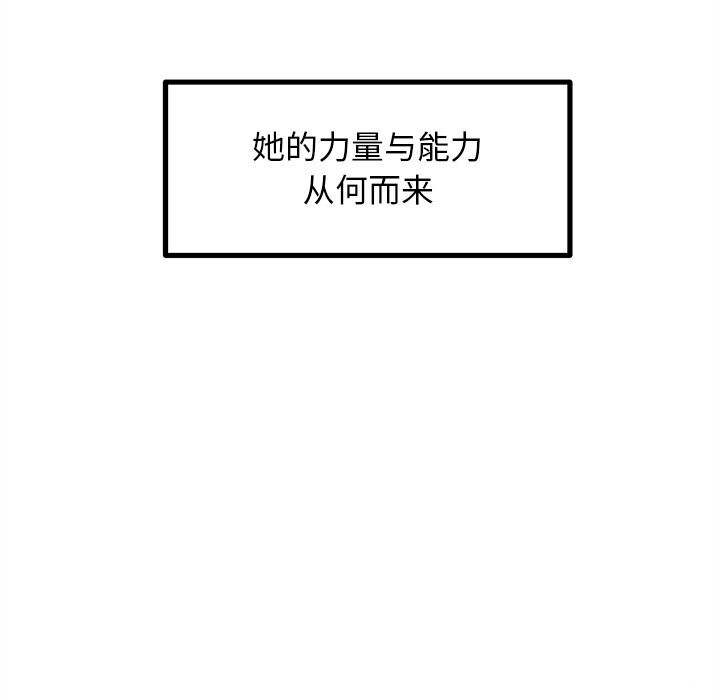 犬神的游戏第26話