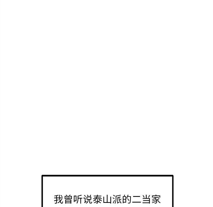 犬神的游戏第26話