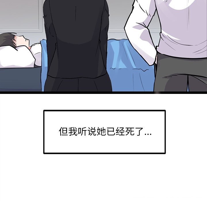 犬神的游戏第26話