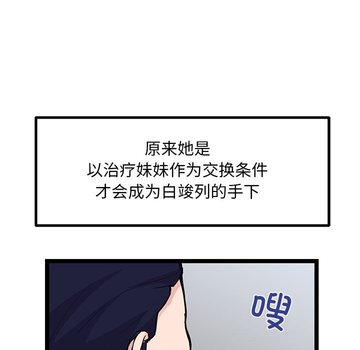 犬神的游戏第26話