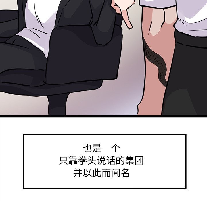 犬神的游戏第26話