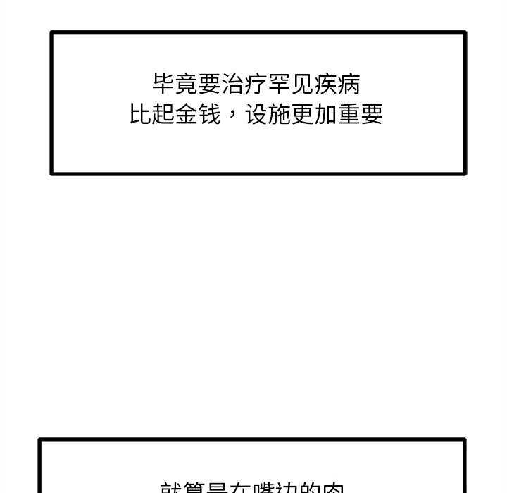 犬神的游戏第26話