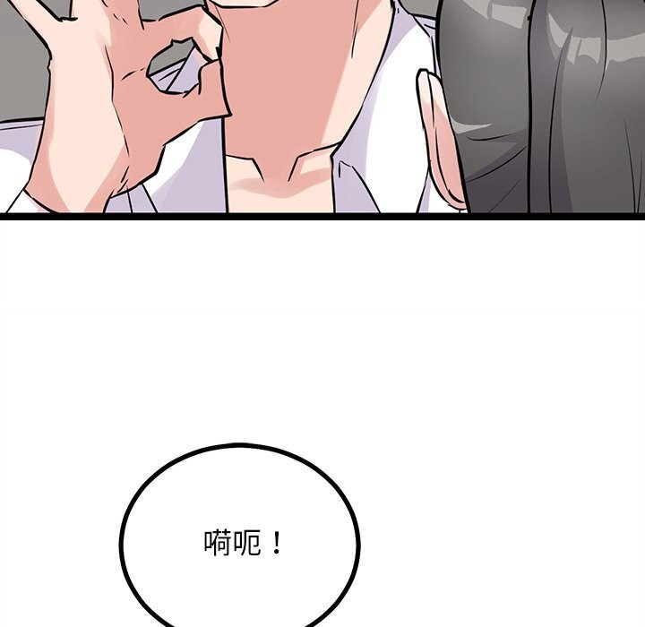 犬神的游戏第26話