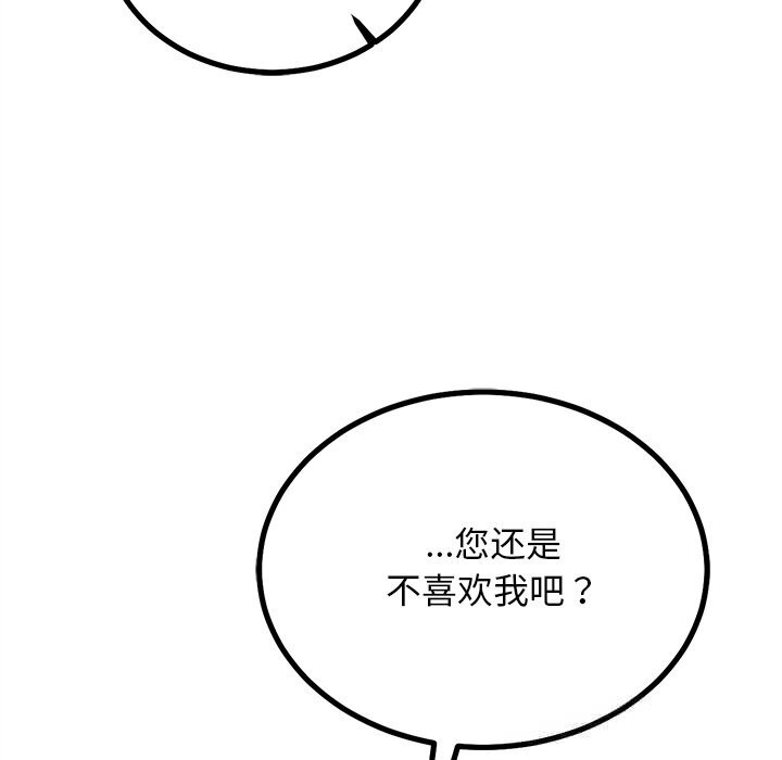 犬神的游戏第26話