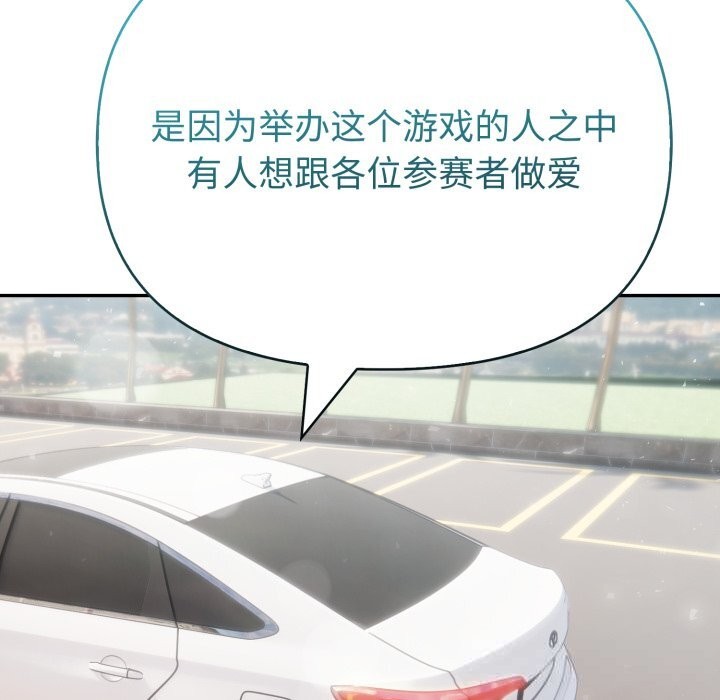 夫妇游戏第34話