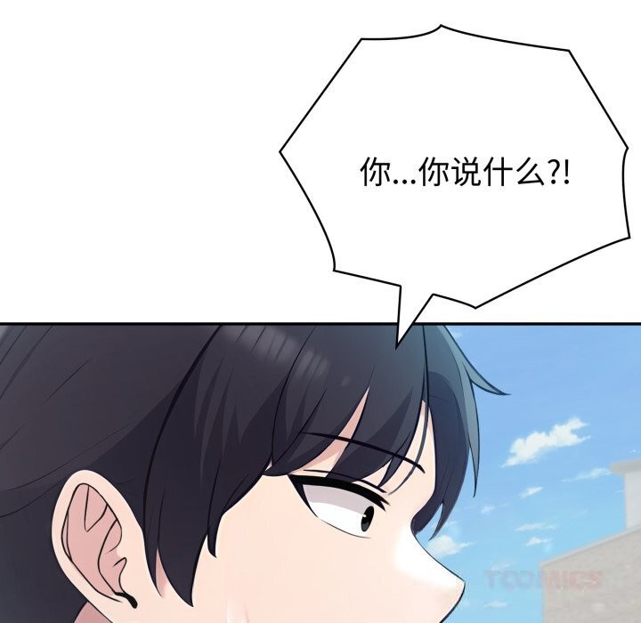 夫妇游戏第34話