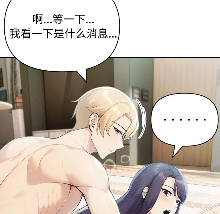 夫妇游戏第34話