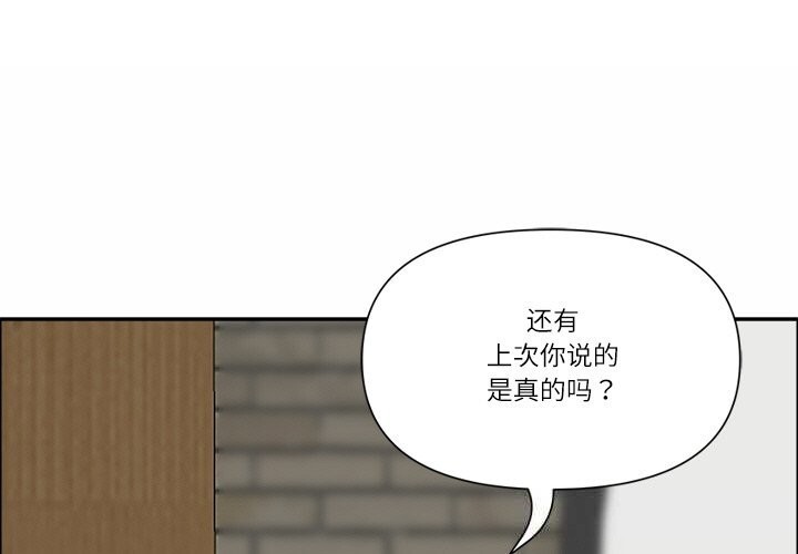 最强男人第30話