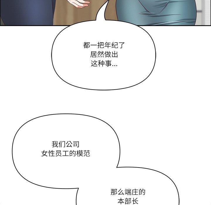 最强男人第30話