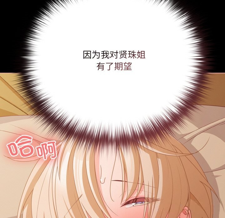 幸福来得太突然第30話