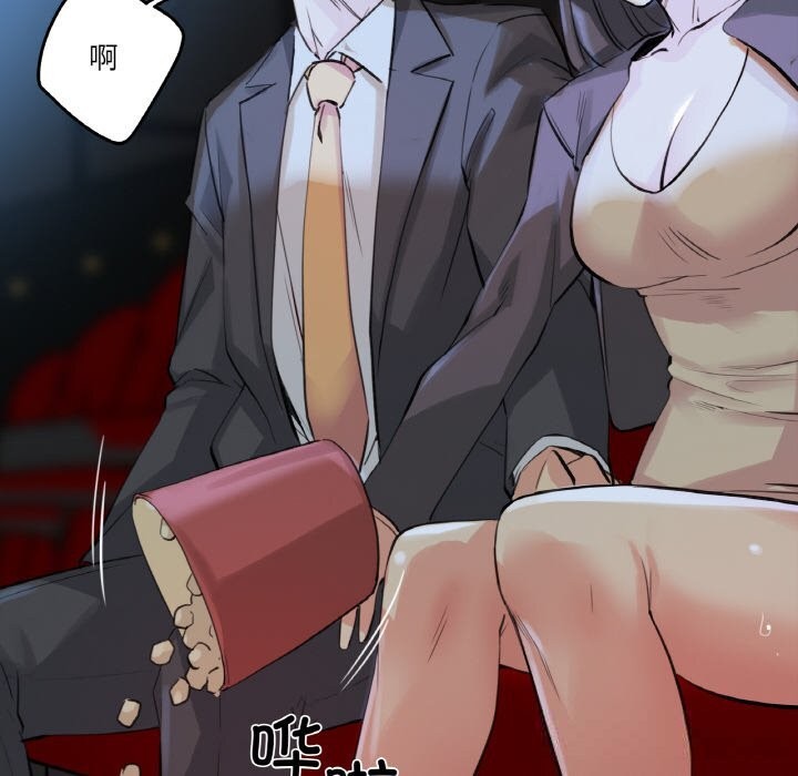 爸爸也疯狂第16話