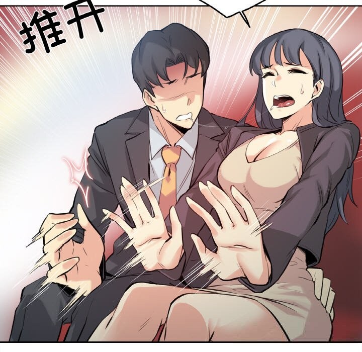 爸爸也疯狂第16話