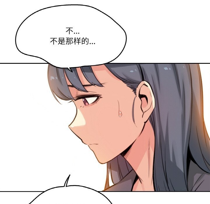 爸爸也疯狂第16話