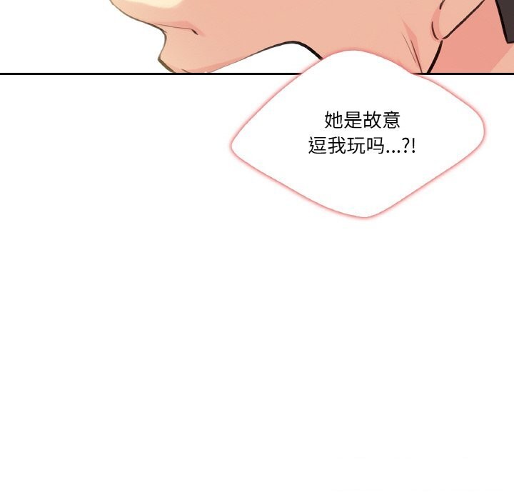 爸爸也疯狂第16話