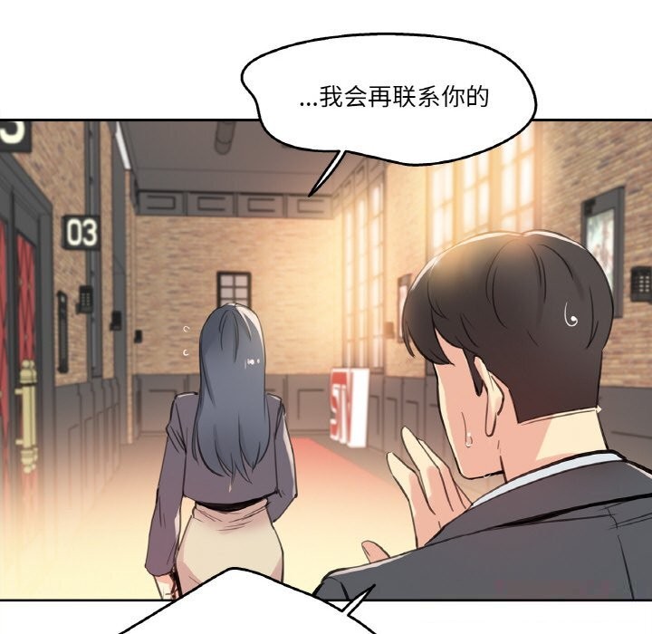 爸爸也疯狂第16話