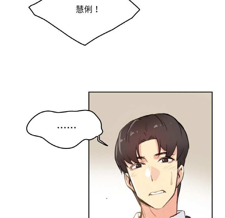 爸爸也疯狂第16話