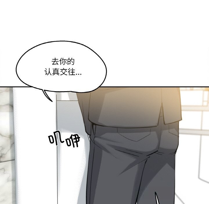 爸爸也疯狂第16話