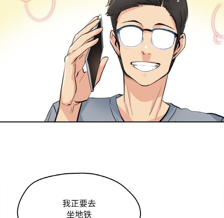 爸爸也疯狂第16話