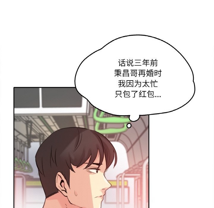 爸爸也疯狂第16話