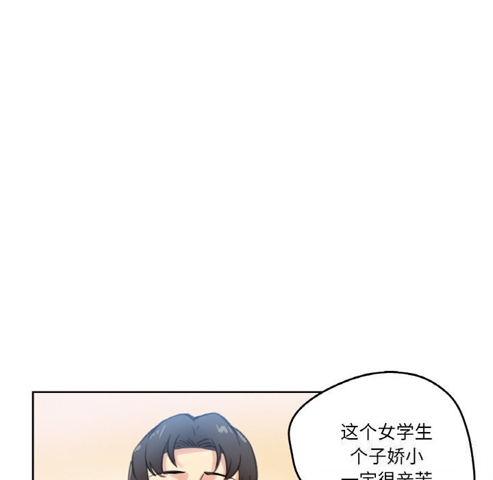 爸爸也疯狂第16話