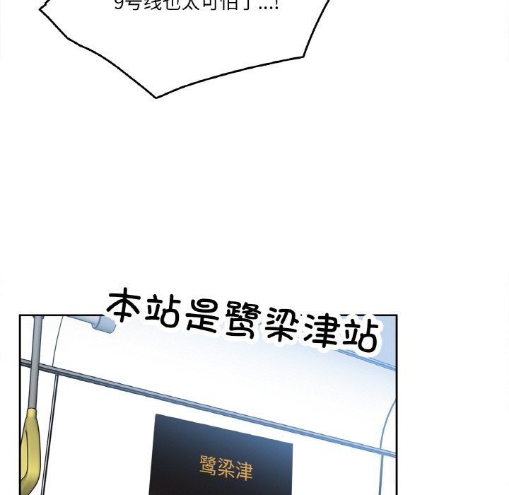 爸爸也疯狂第16話