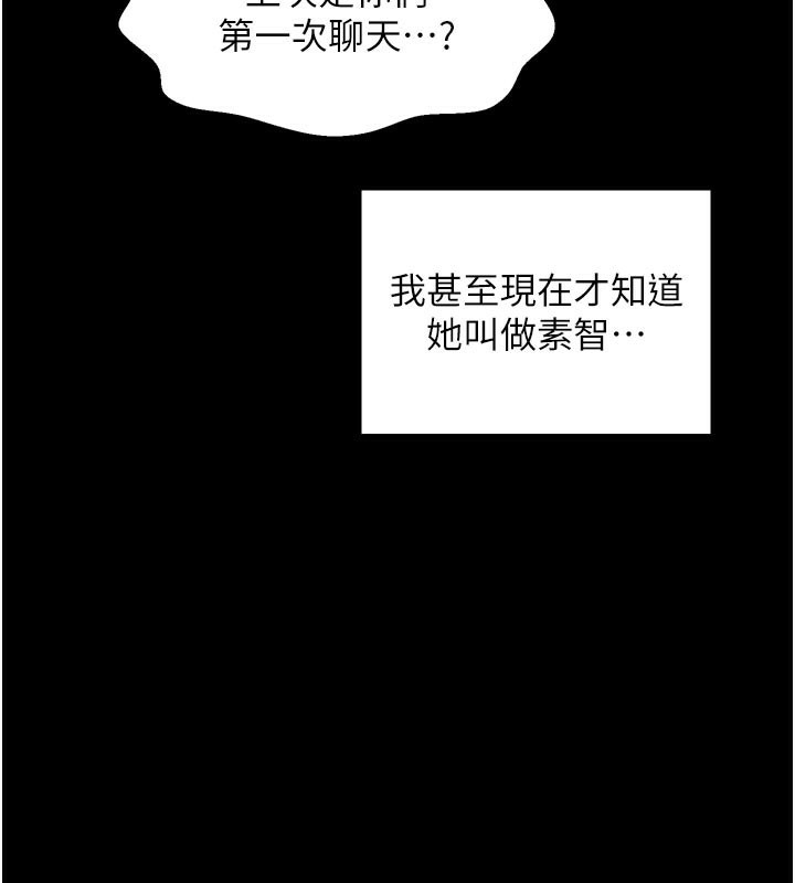 最强家丁第43話-路邊公然體罰