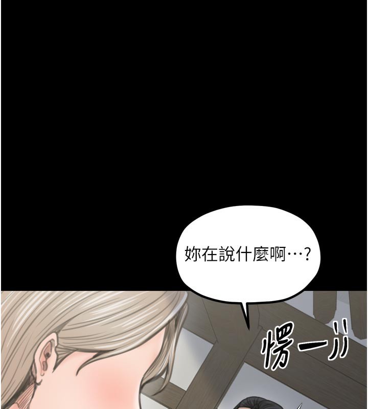 最强家丁第43話-路邊公然體罰