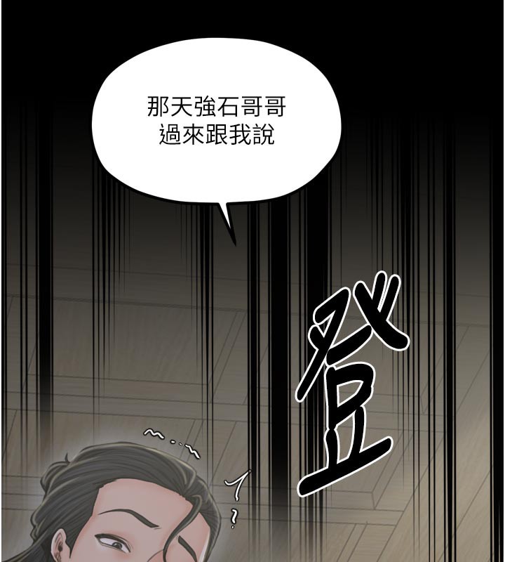 最强家丁第43話-路邊公然體罰