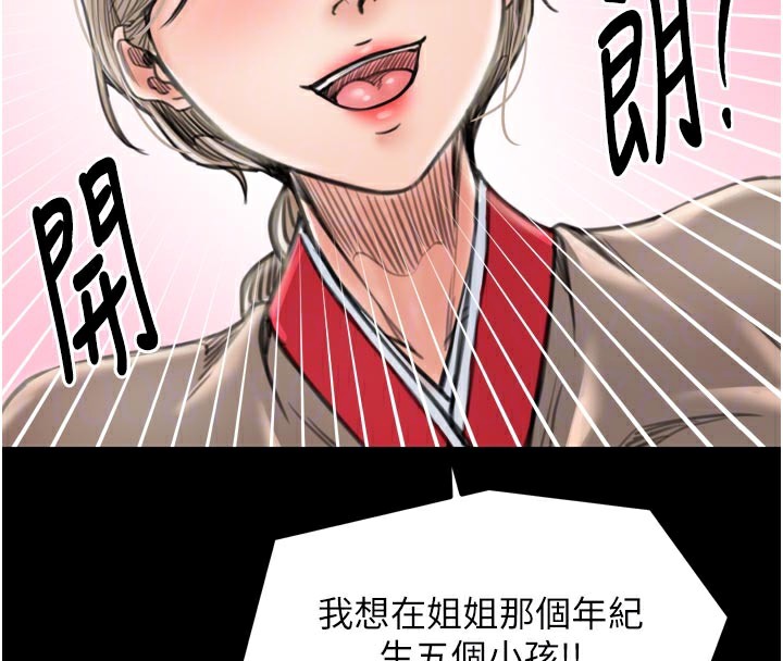 最强家丁第43話-路邊公然體罰