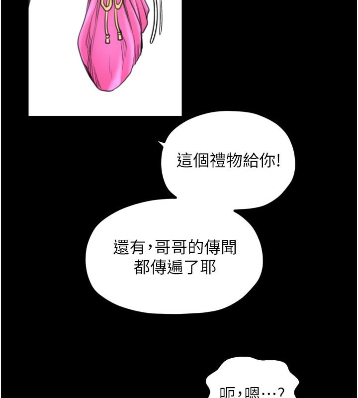 最强家丁第43話-路邊公然體罰