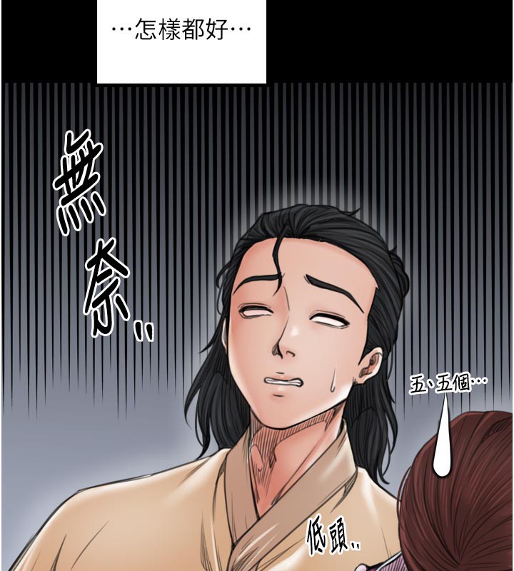 最强家丁第43話-路邊公然體罰