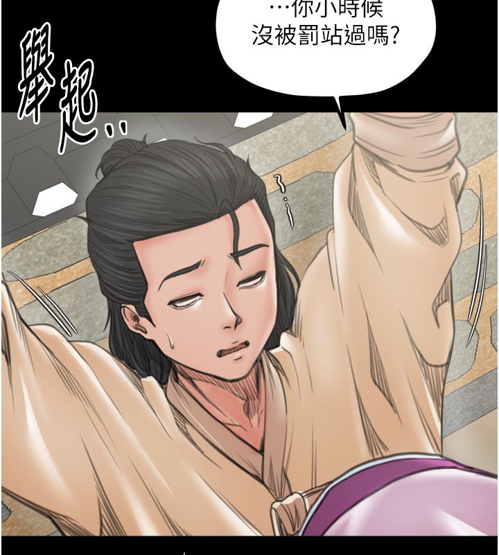 最强家丁第43話-路邊公然體罰