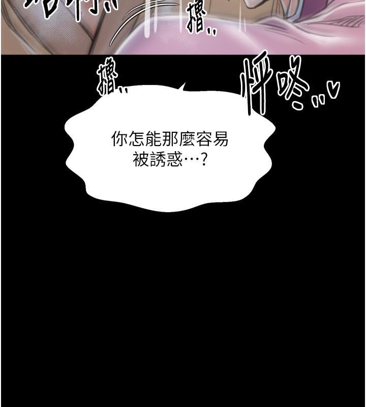 最强家丁第43話-路邊公然體罰