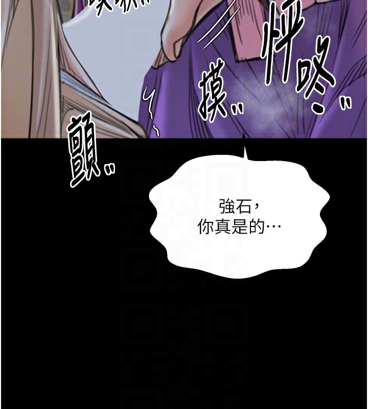 最强家丁第43話-路邊公然體罰