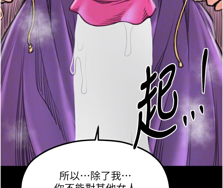 最强家丁第43話-路邊公然體罰