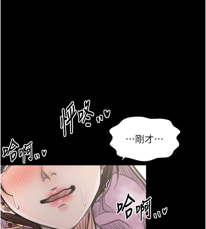 最强家丁第43話-路邊公然體罰