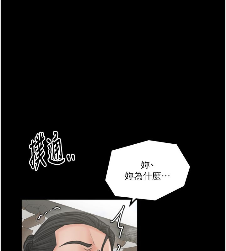 最强家丁第43話-路邊公然體罰