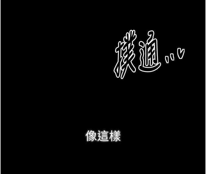 最强家丁第44話-讓我懷孕♥︎