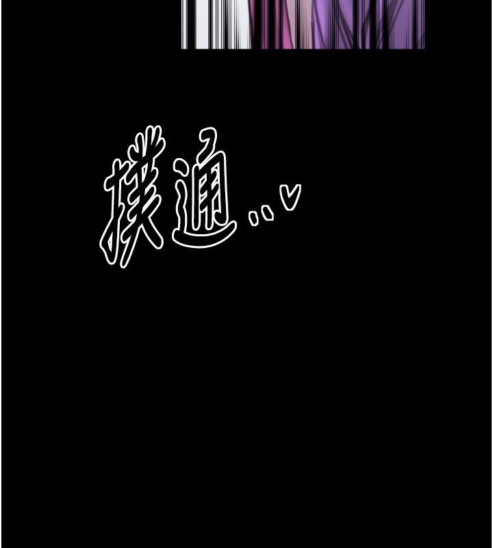 最强家丁第44話-讓我懷孕♥︎