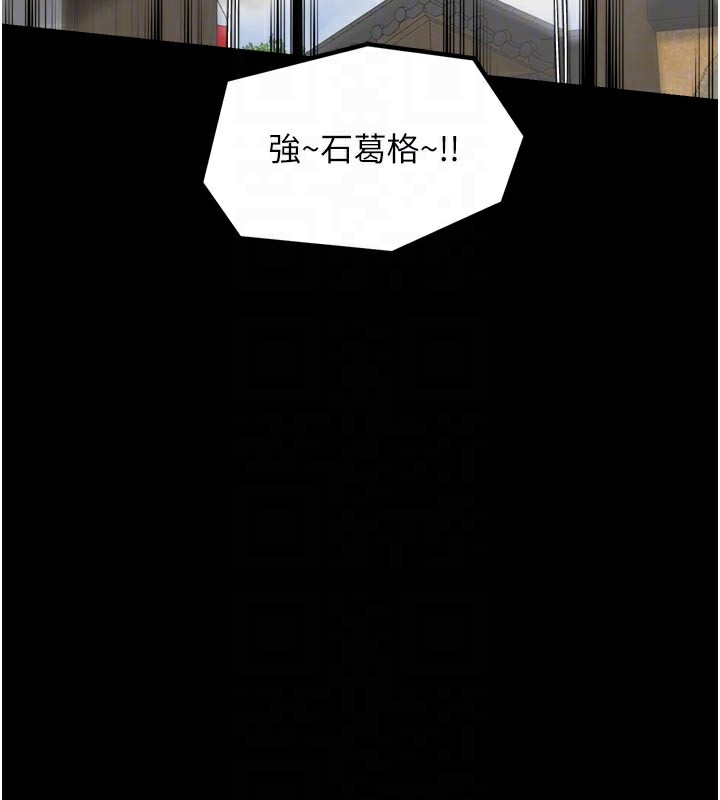 最强家丁第44話-讓我懷孕♥︎